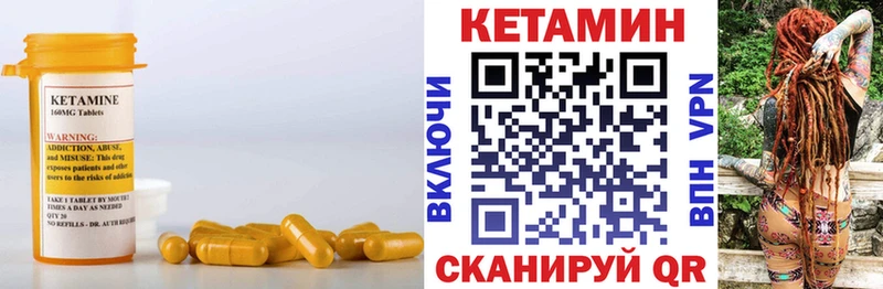 КЕТАМИН VHQ  Гай 